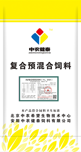 肉驢復合預混合飼料（1%，D101）