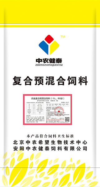 肉兔復合預混合飼料（1%，R102）