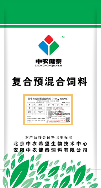 奶牛育成期預混合飼料（10%，N1002）
