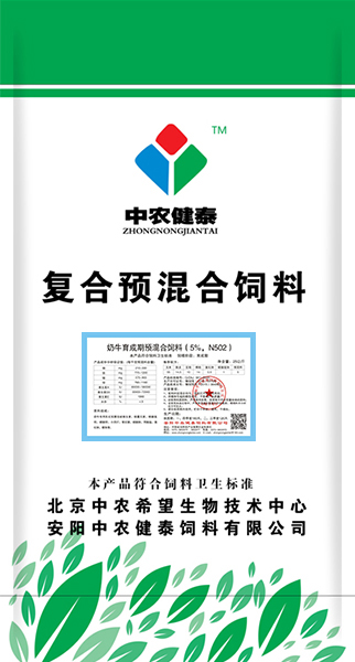 奶牛育成期預混合飼料（5%，N502）