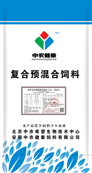 肉牛生長(cháng)期預混合飼料（5%，B505）