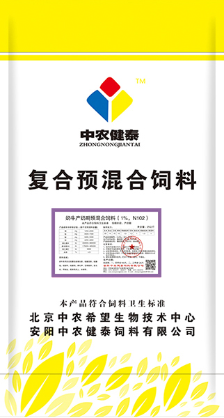 奶牛產(chǎn)奶期預混合飼料（1%，N102）