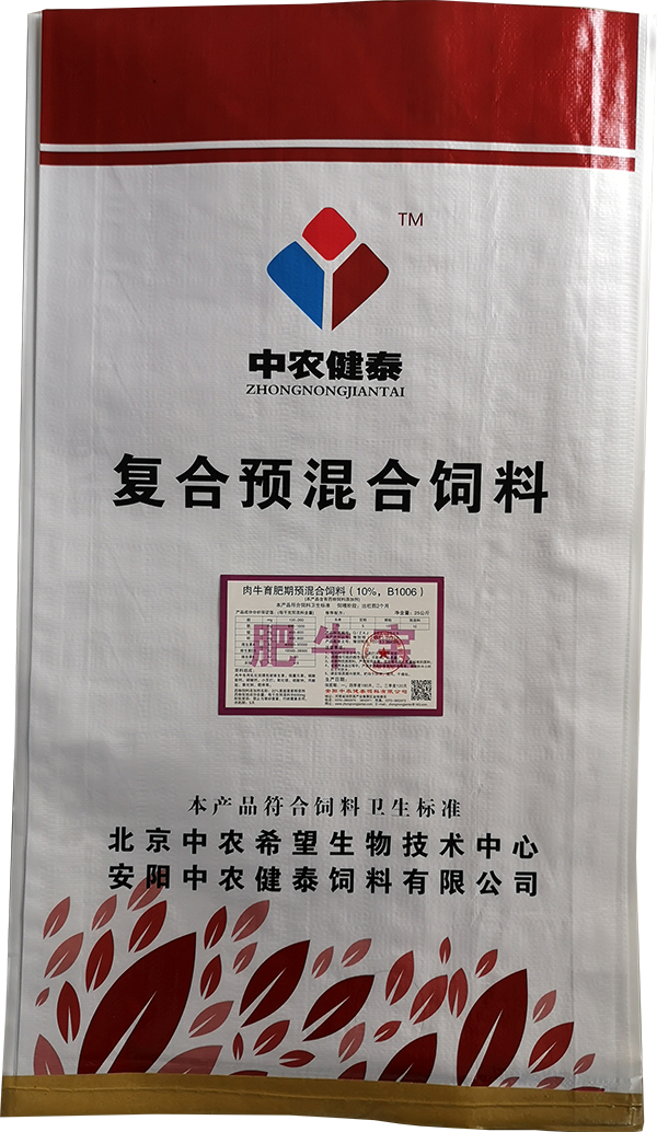 肉牛育肥期預混合飼料（10%，B1006）