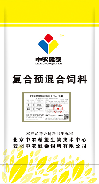 皮毛兔復合預混合飼料（1%，R103）