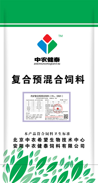 肉驢復合預混合飼料（5%，D501）
