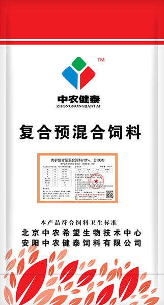 肉驢復合預混合飼料（10%，D1001）