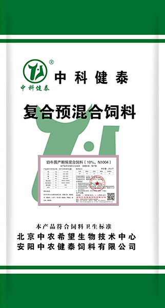 奶牛圍產(chǎn)期預混合飼料（10%，N1004）