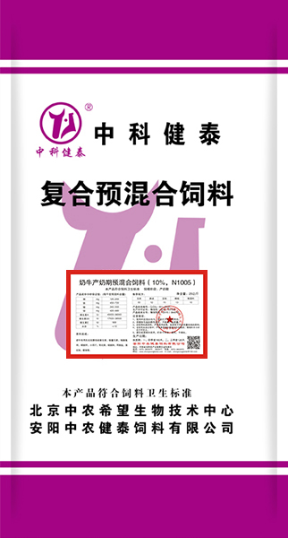 奶牛產(chǎn)奶期預混合飼料（10%，N1005）