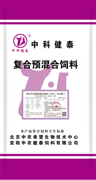 奶牛產(chǎn)奶期預混合飼料（10%，N1006）